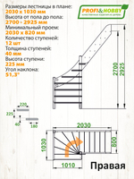 Лестница на второй этаж ЛС-92м/4 Правая