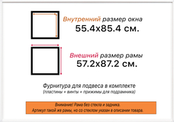 Рама 55x85 для картин и фотографий