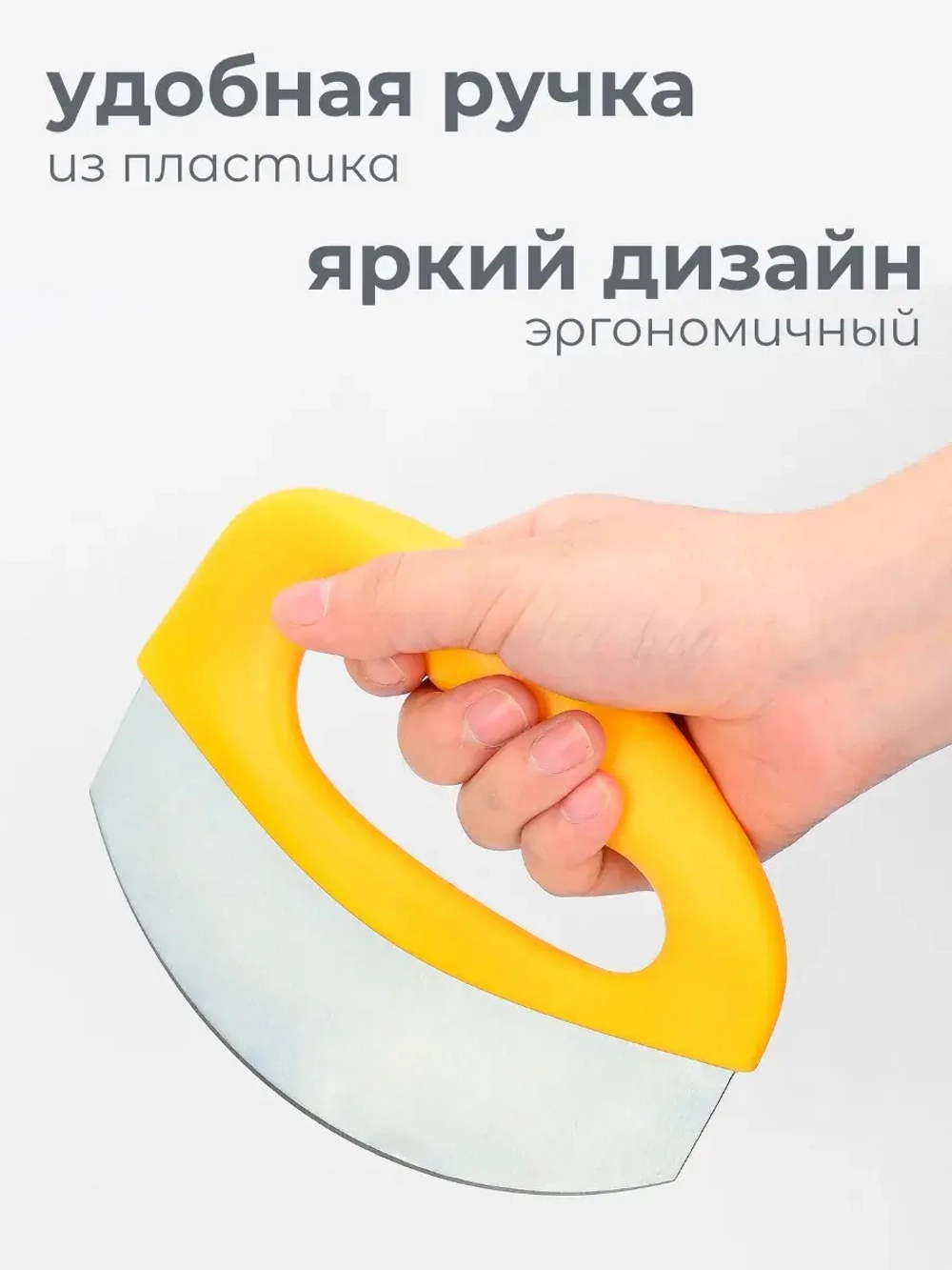 Нож для пиццы - теста - овощей