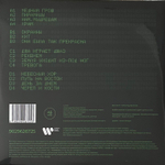 Сплин - Ключ К Шифру (Россия 2022г.) 2х12", 45 RPM