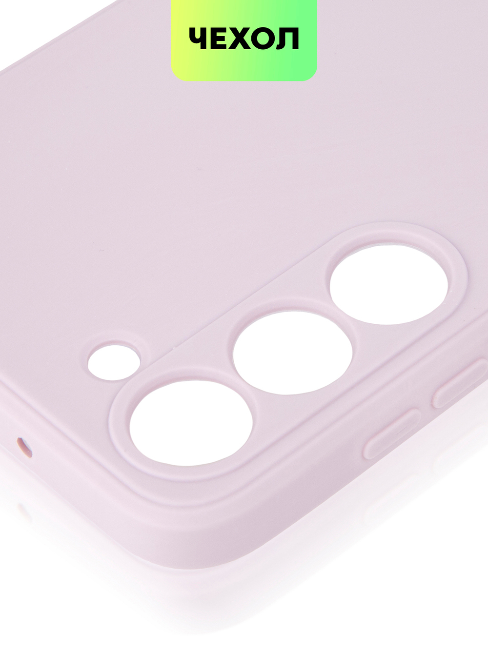 Чехол ROSCO для Samsung Galaxy S23 Plus (арт. SS-S23P-COLOURFUL-PURPLE)