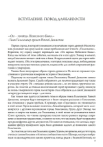 Гильгамеш и Великая Богиня Урука, 3 части (Цифра)