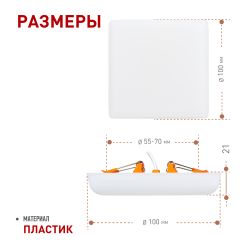 Светильник светодиодный встраиваемый ЭРА DFL-111-S-09-4K квадратный 9Вт 4000К | Downlight