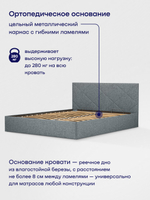 Кровать БайРест (рогожка с ПМ)