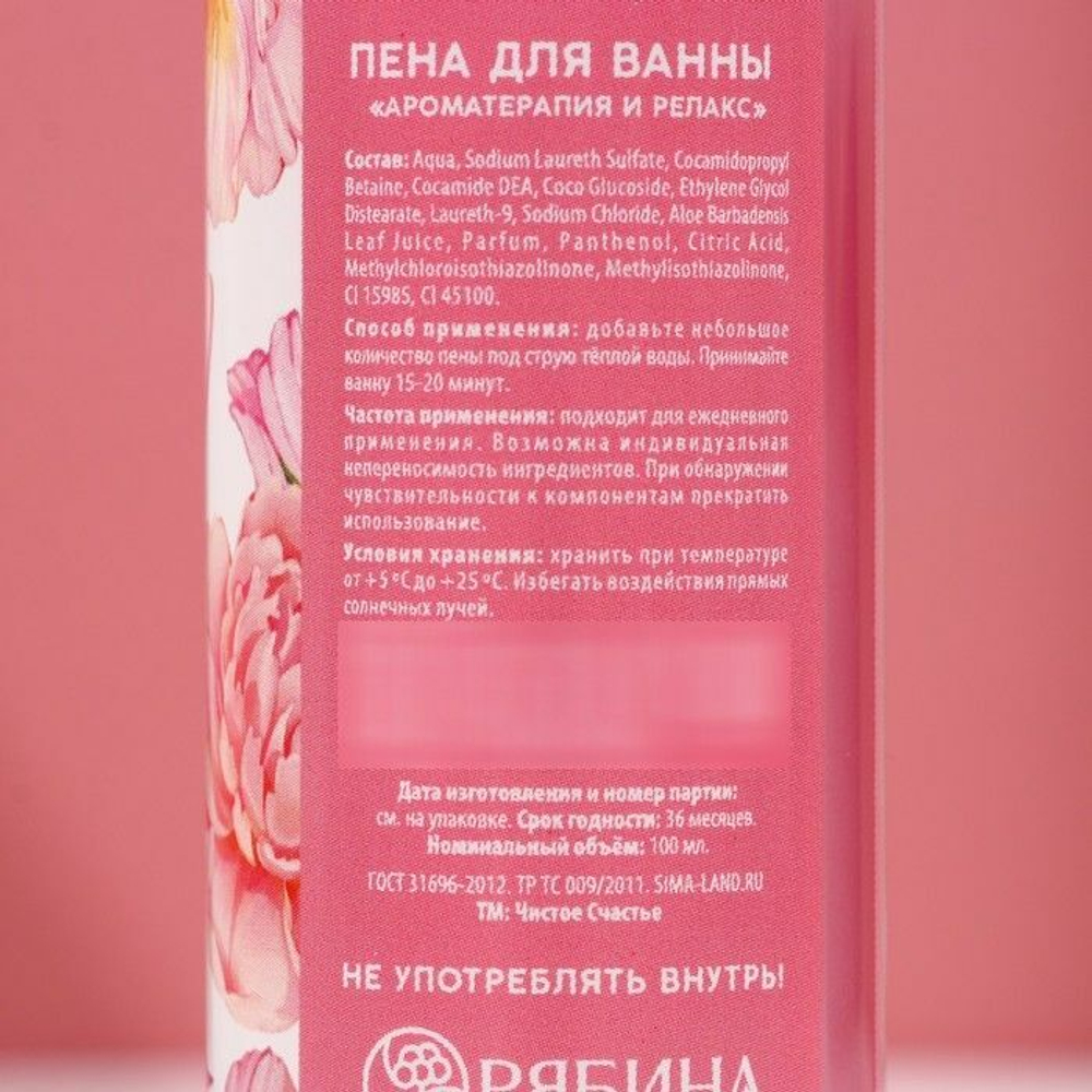 Подарочный женский набор «Сияй от счастья»: гель для душа и пена для ванны