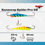 Балансир рыболовный Pro 35 20гр, 60мм, цвет 26F