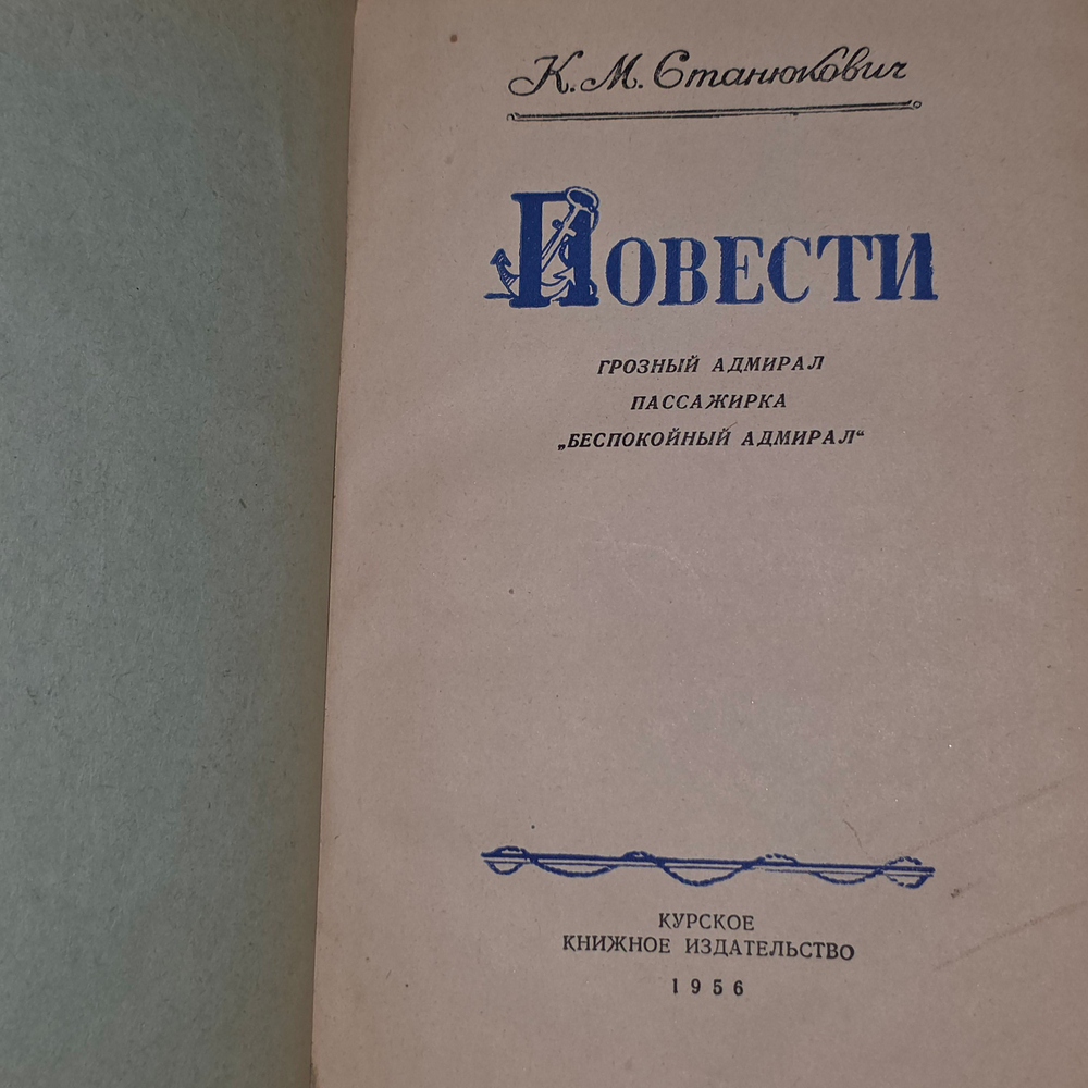 книга " Повести "