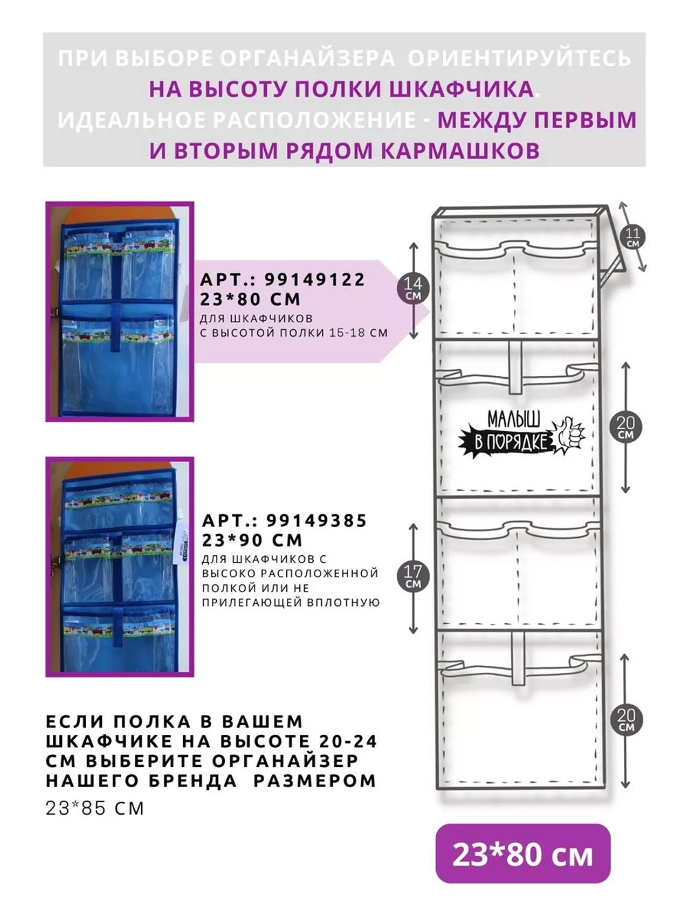 Кармашки для садика на шкафчик для мальчика