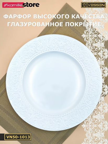 Блюдо круглое 30 см. Ажур классик