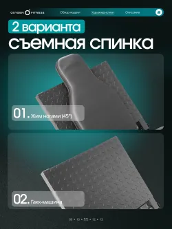 Жим ногами/Гакк-присед OXYGEN FITNESS BROOKS