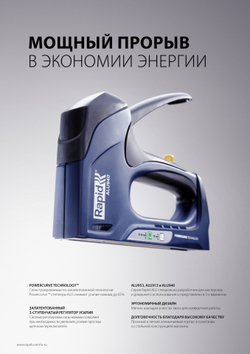 RAPID R53E, тип 53 (A / 10 / JT21) (4 - 10 мм), степлер (скобозабиватель) ручной для скоб (5000060)