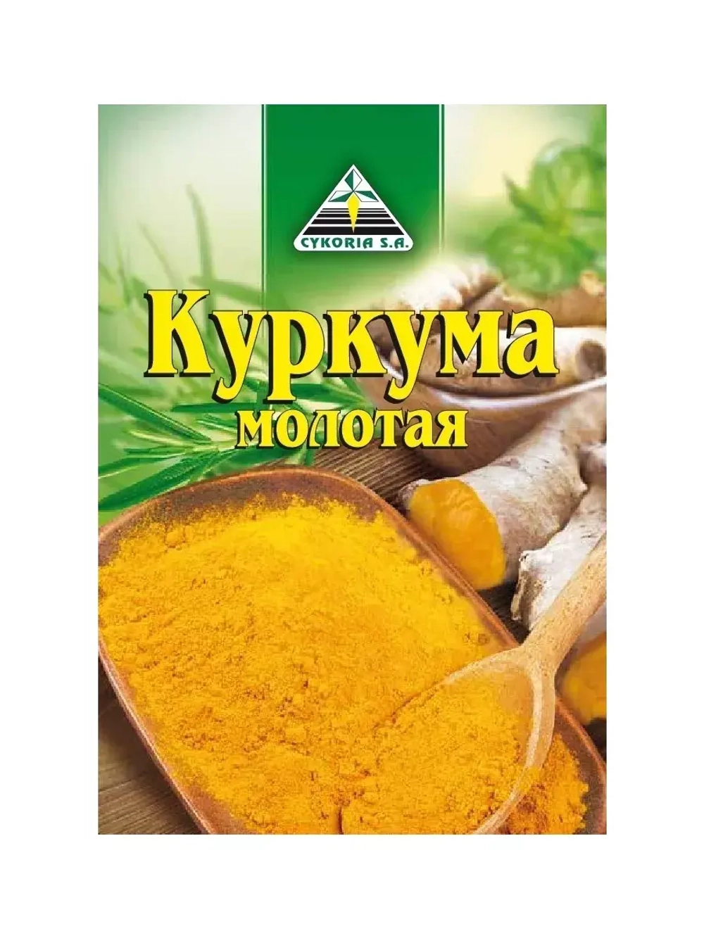 Куркума молотая 15г * 5 штук
