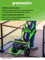 Мойка высокого давления аккумуляторная Арт. 5106207, 60V, 250 бар, бесщеточная, с портом на 2 АКБ