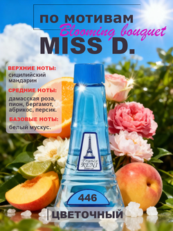 Miss D. Blooming Bouquet / Мисс Блуминг Букет духи женские RENI №446, флакон 100мл