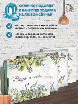 Картины интерьерные 4шт модульные