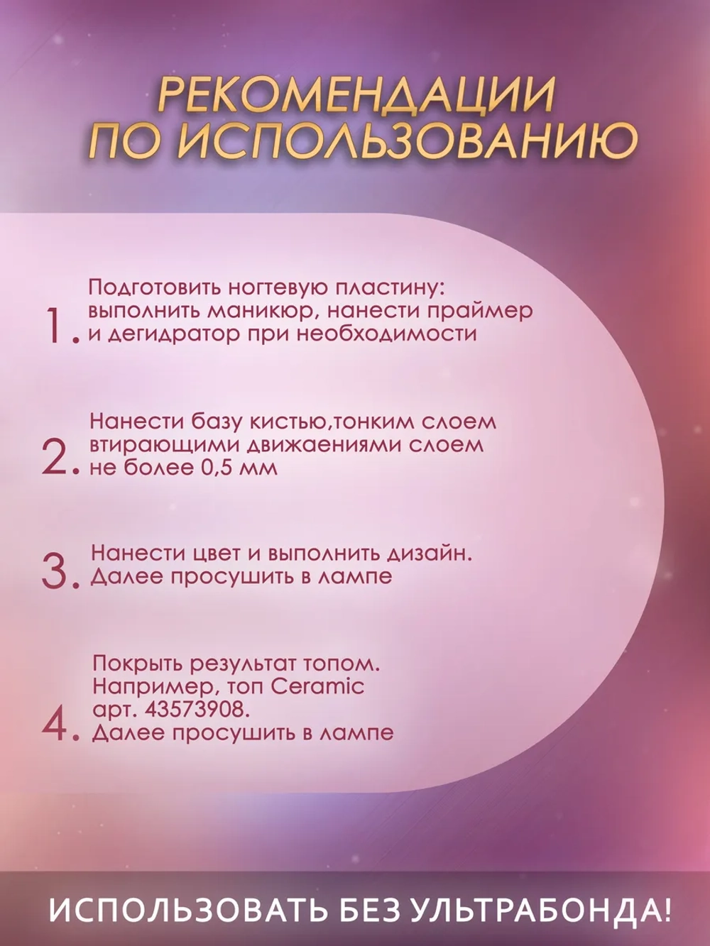 База для ногтей Medium Lux