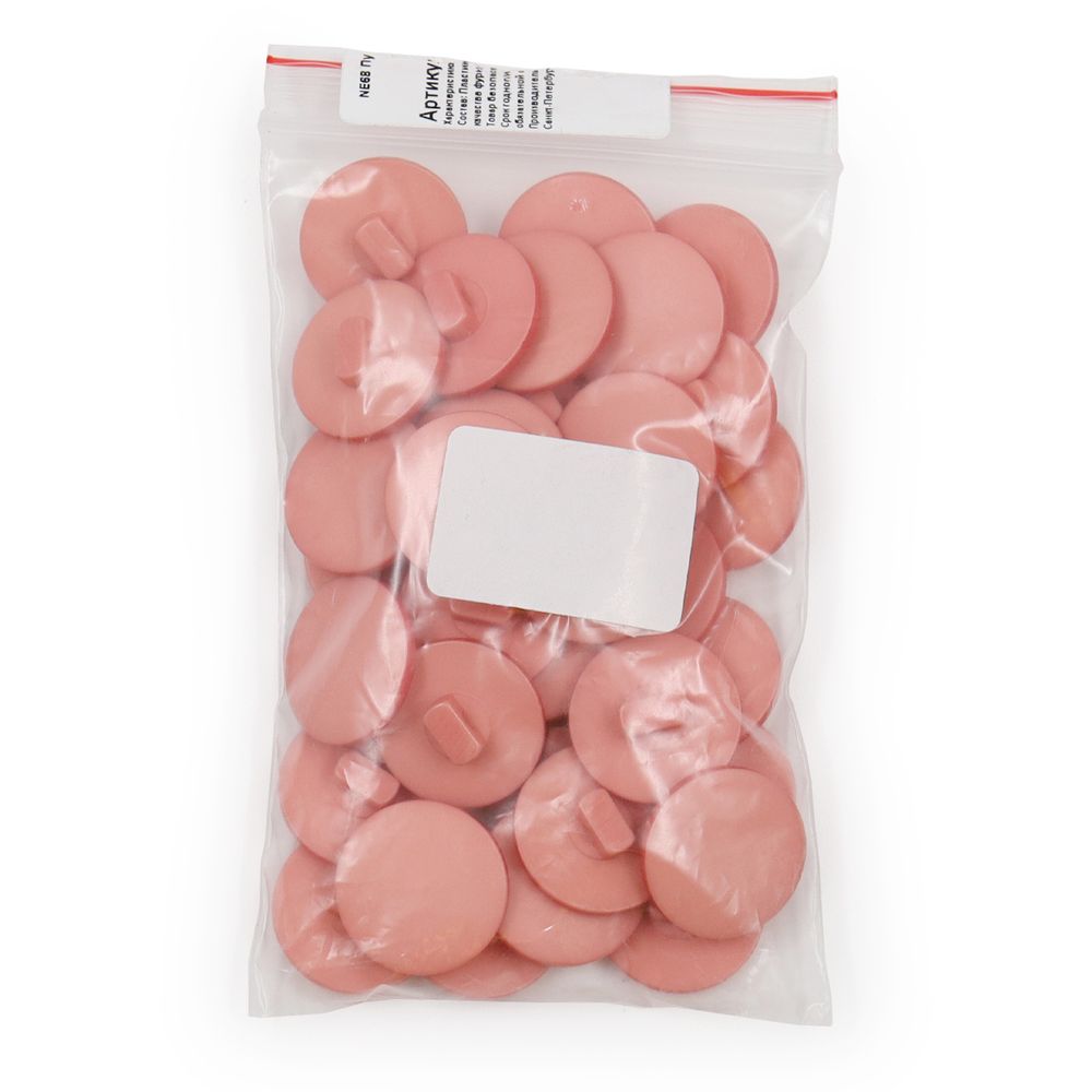 Пуговицы на ножке 32L=20 мм, (Peach (персиковый)), 36 шт