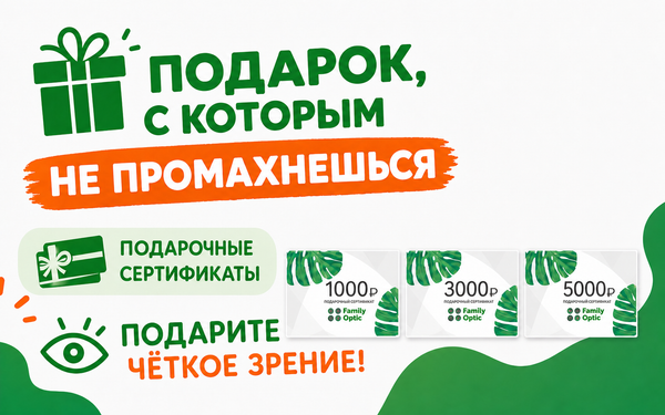 Подарок, с которым не промахнешься!