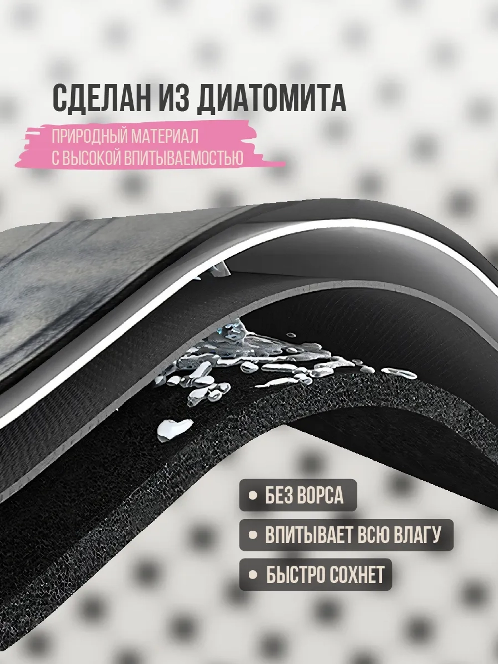 Коврик придверный Madame Gata Metropolis