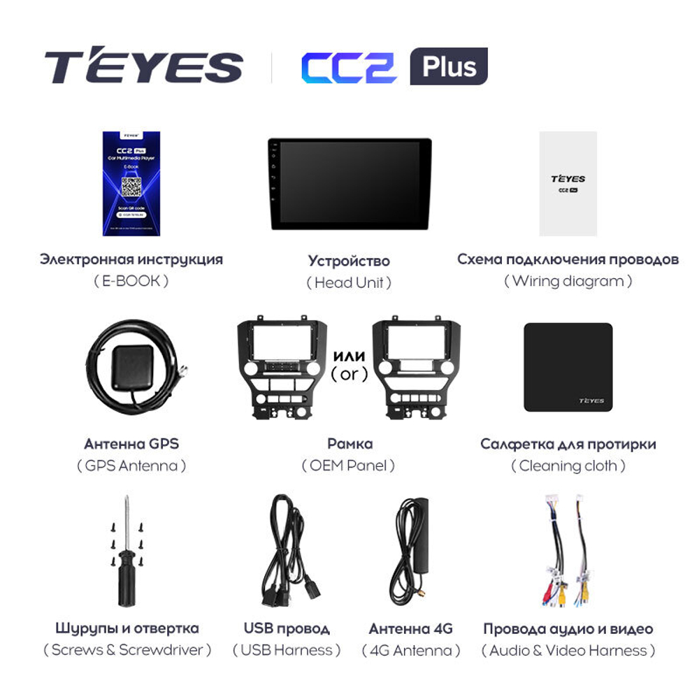 Teyes CC2 Plus 9"для Ford Mustang 6 S550 2014-2021