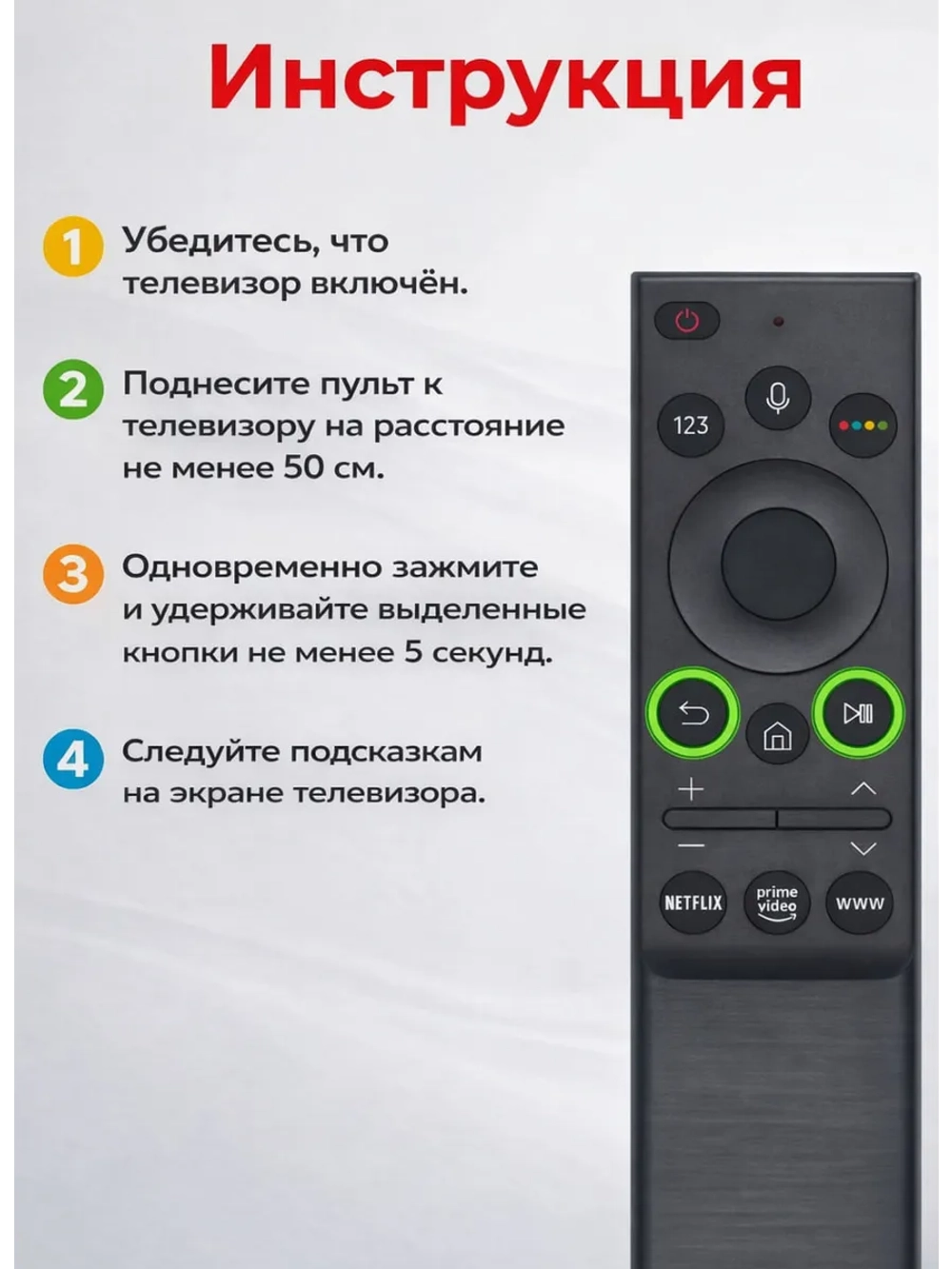 Пульт для телевизора Samsung RM-G2200 PDUHBT033