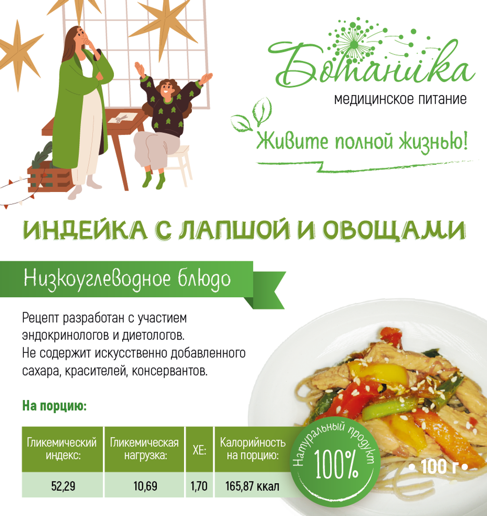 Обед №3. Буйабес из белой рыбки + Индейка с лапшой и овощами