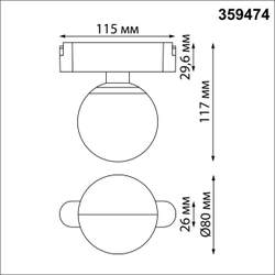 359474 SHINO NT24 122 черный Трековый смарт-светильник для низковольтного шинопровода с двумя режимами работы IP20 LED 6W 24V 3000-6000K EASY