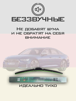 Щетки стеклоочистителя HUOYE Y8 600/500 мм на Audi S6 | Push button