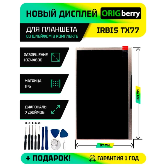 Дисплей для Irbis TX77