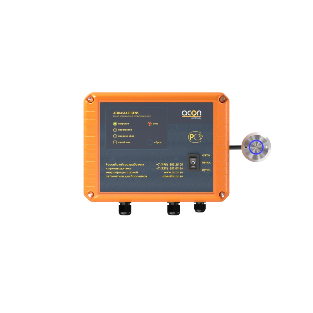 AQUASTART SENS 380 В (пьезокнопка 5м, ПВХ закл. в комплектации)