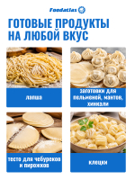 Тестораскатка - лапшерезка электрическая Foodatlas FA-240M