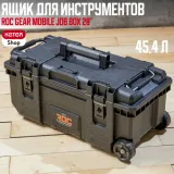 Keter Инструментальная система  ROC PRO GEAR MODEL 2 — фото 3