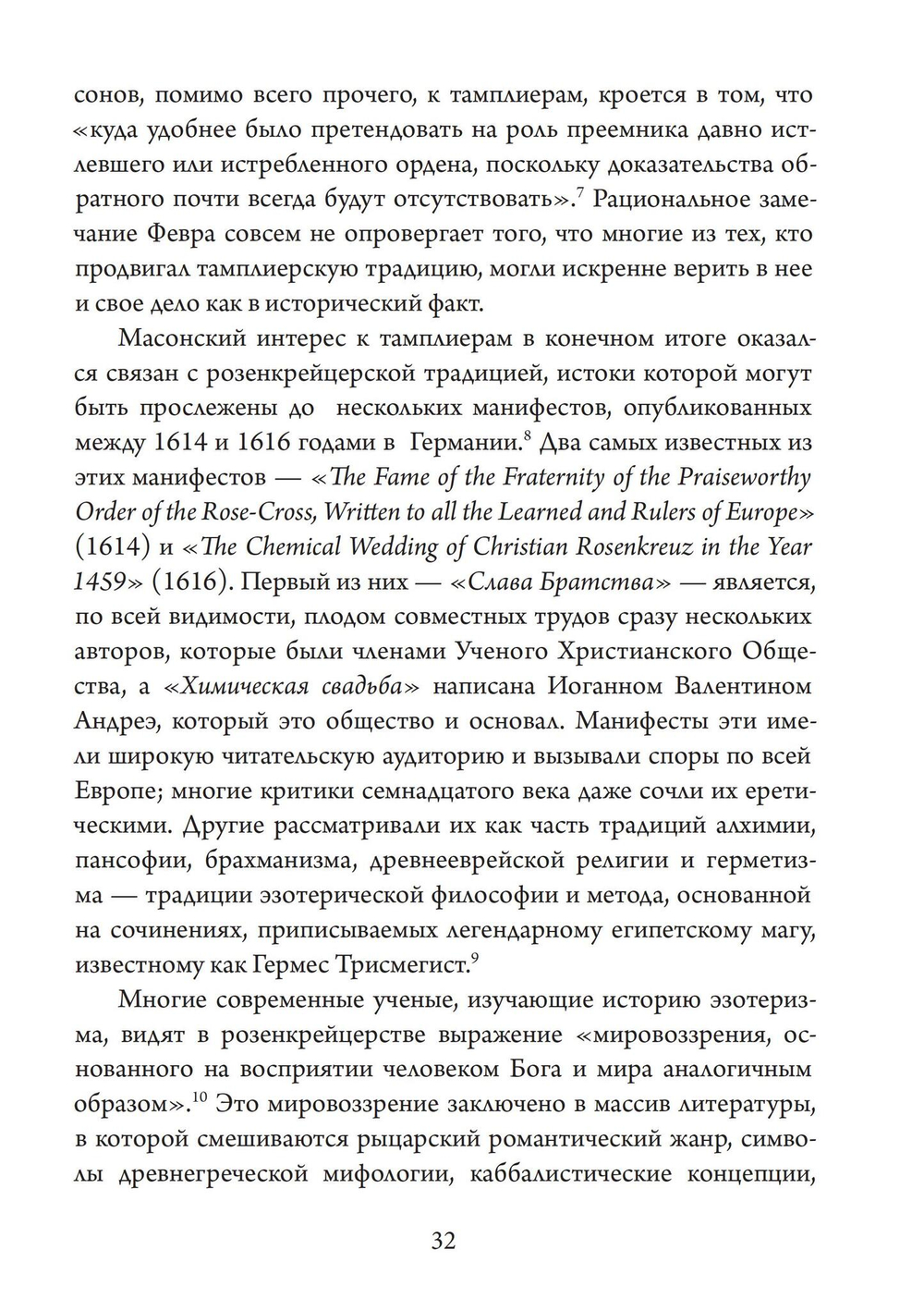 Театр Оккультного Возрождения. Спиритуалистические постановки с 1875 года и до нашего времени