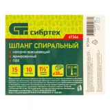 Шланг спиральный, армированный, напорно-всасывающий, D 38 мм, 10 атм, 15 м Сибртех — фото 5