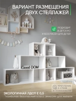 Стеллаж деревянный для книг, игрушек