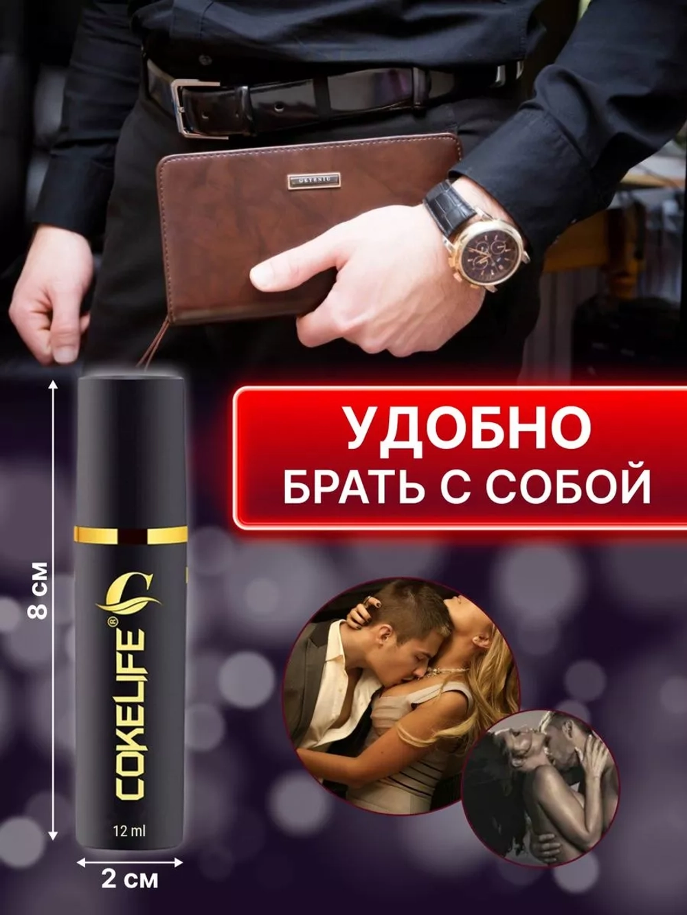 CokeLife Спрей пролонгатор 15ml