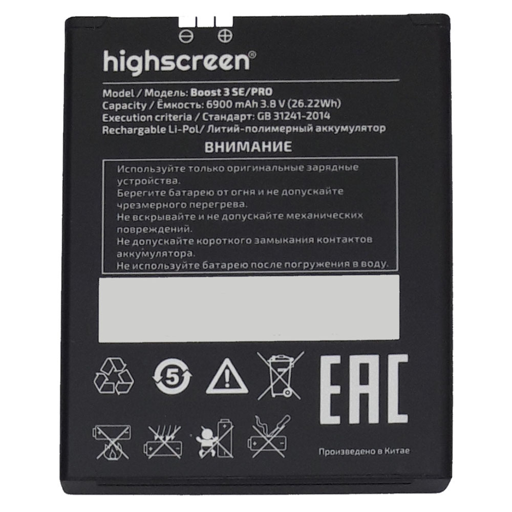 Аккумулятор для Highscreen Boost 3 SE 6900 mAh