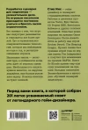 Как сочинить видеоигру: 201 совет от сценариста Broken Sword и Resident Evil