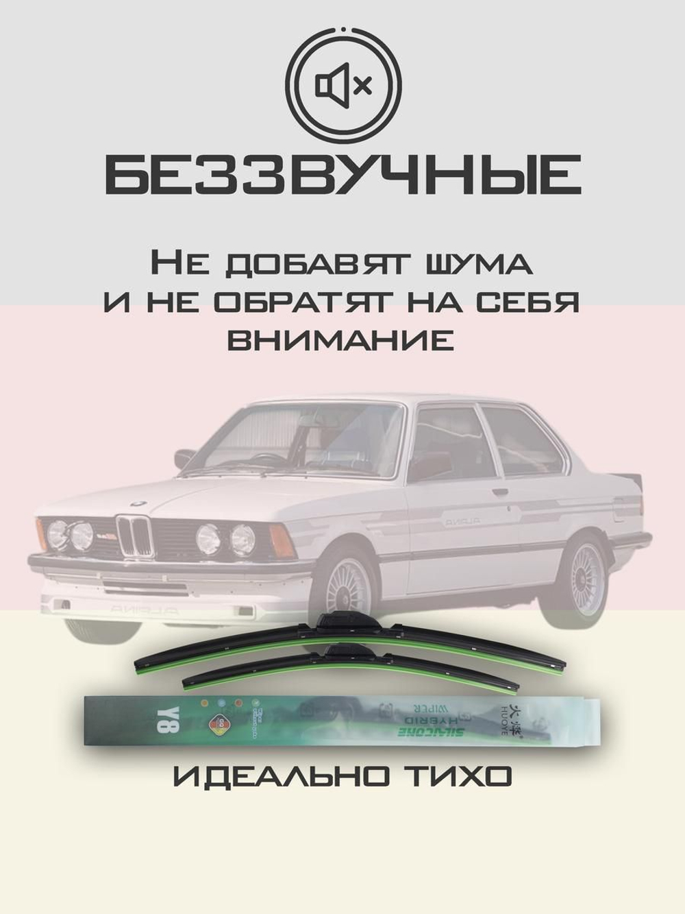 Щетки стеклоочистителя HUOYE Y8 500/500 мм на Alpina B6 | Hook/J-Hook