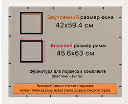 Рамка 42x59,4 для постера и фотографий