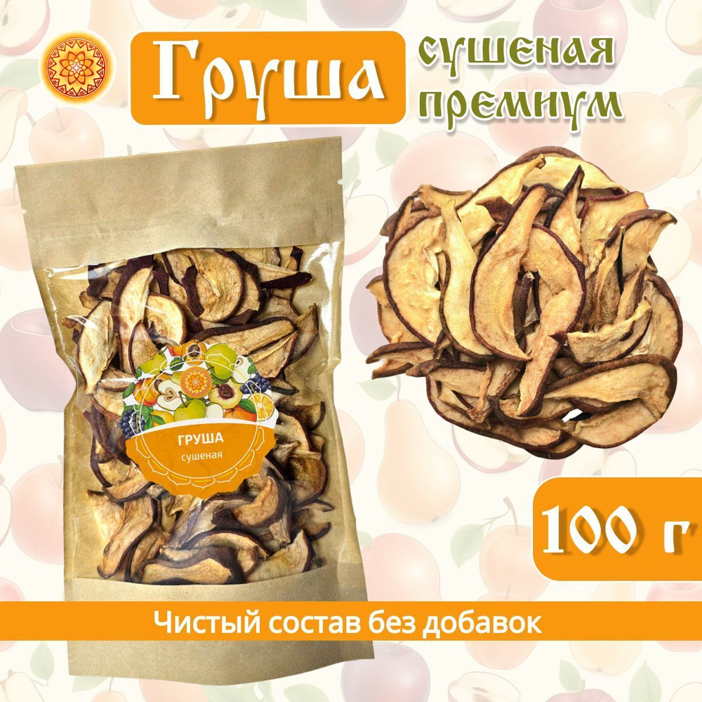 Груша сушеная Премиум резаная.