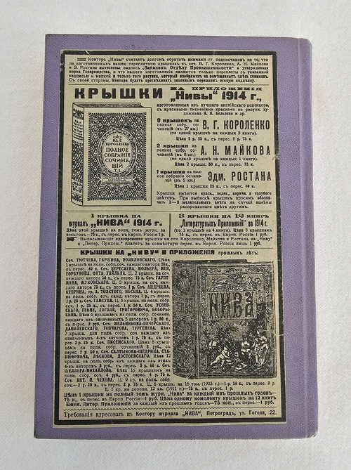 "Когда я была мужчиной"  К.Лемонье  1914 г.