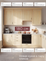 Кухонный модуль напольный Вестфалия, 80х51х84,с ящиками, массив сосны, Dipriz