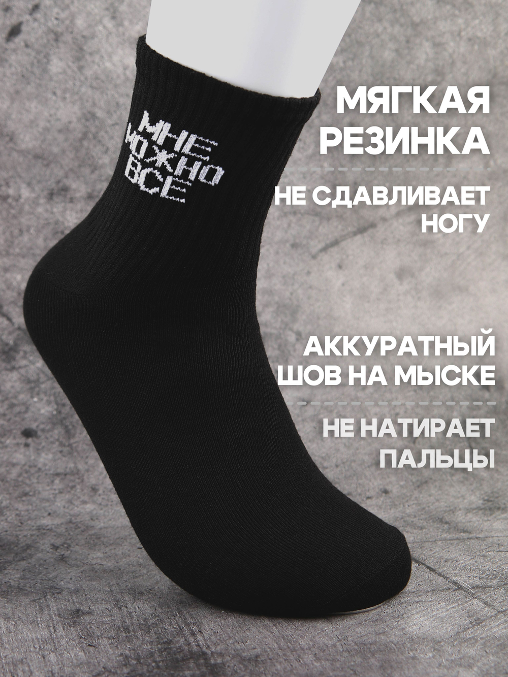 Носки с надписью Душнила