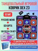 Танцевальный музыкальный коврик 23 HDMI в коробке