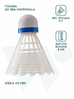 Набор для бадминтона WISH Steeltec 216 (2 ракетки+2 волана)