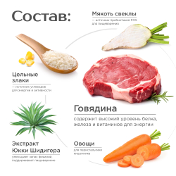Корм сухой для взрослых собак крупных пород, премиум полнорационный комплекс, здоровье кожи и шерсти, с говядиной, 2,5 кг, QUATTRO