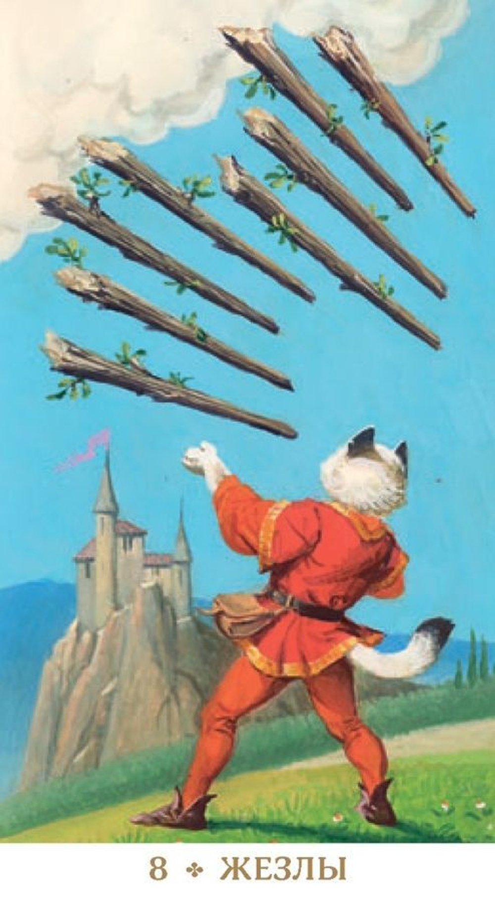 Таро Белых Кошек (RUS), без рамки