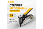 СТЕПЛЕР МЕБЕЛЬНЫЙ DENZEL СТАЛЬНОЙ КОРПУС ТИП СКОБЫ 53,4-14ММ 40211