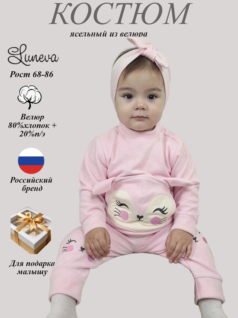 1032-12-7 Комплект для девочки (джемпер+брюки)